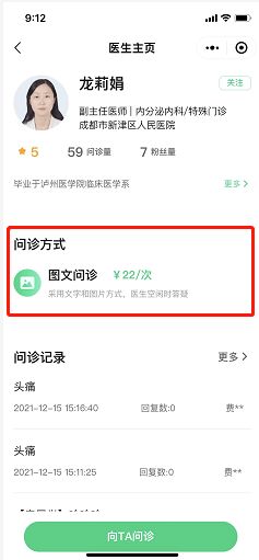 成都市新津區(qū)人民醫(yī)院互聯(lián)網(wǎng)醫(yī)院正式上線，開(kāi)啟智慧醫(yī)療新篇章